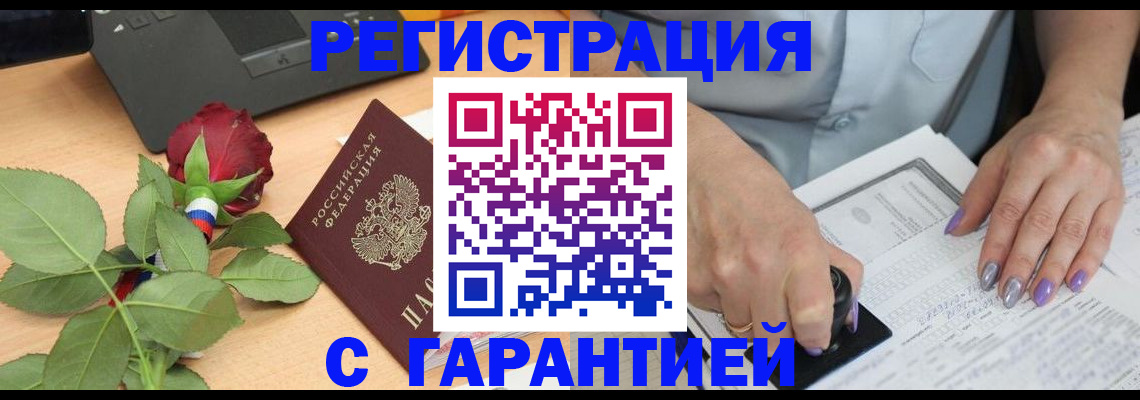 временная регистрация госуслуги в Петров Вале