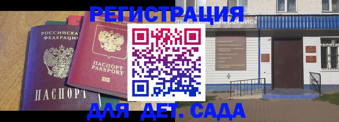 прописка для кредита в Петров Вале