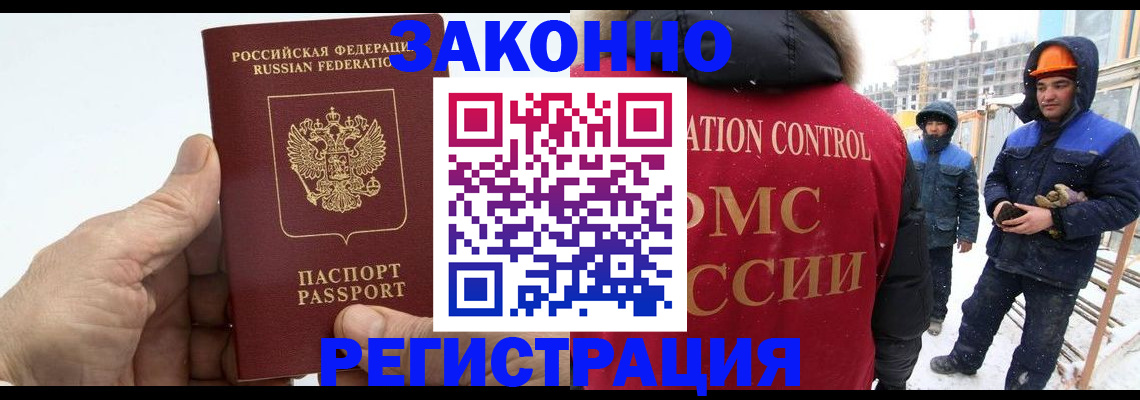 временная регистрация надежно в Петров Вале